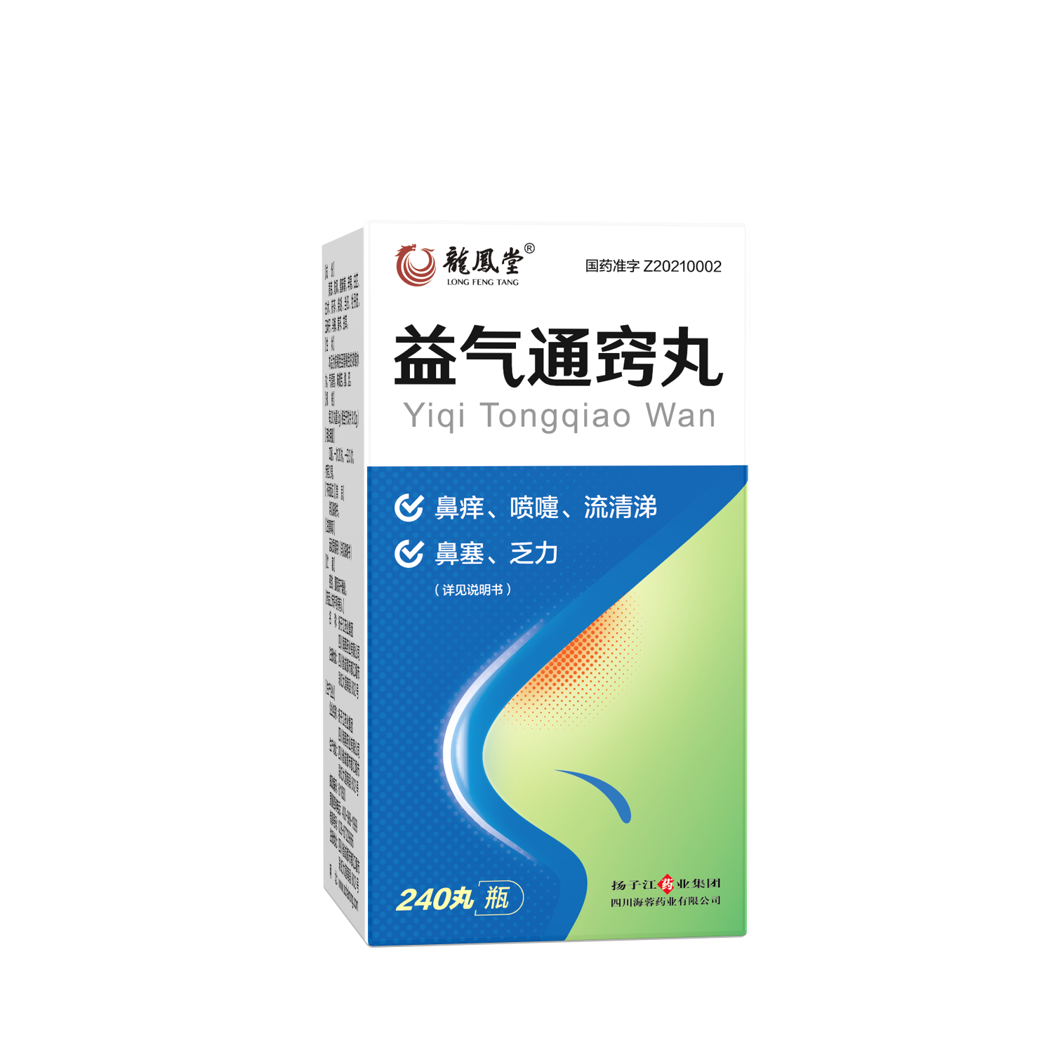 kok网页版登录界面,kok（中国）四川海蓉药业中药创新药新品益气通窍丸正式上市！